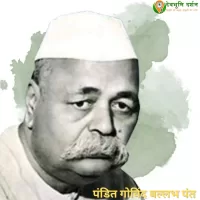 गोविन्द बल्लभ