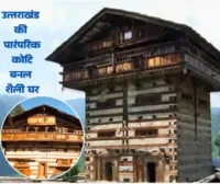 कोटि बनाल शैली