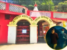 बुबुधाम रानीखेत