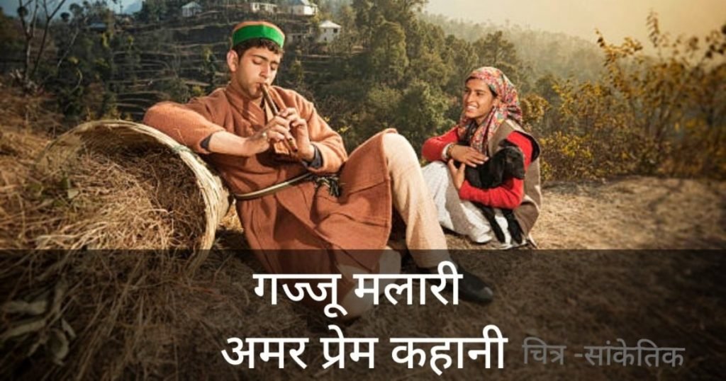 गज्जू मलारी