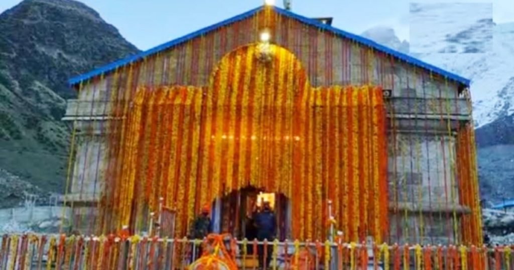 केदरनाथ धाम के कपाट