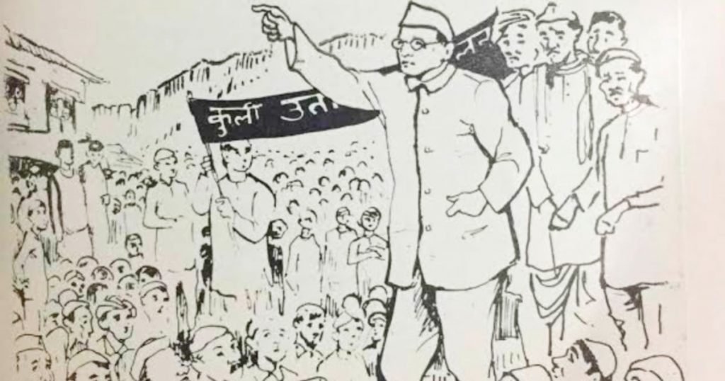 कुली बेगार आंदोलन: उन्नीसवीं शताब्दी की अमानवीय प्रथा और उत्तराखंड का जनआंदोलन कुली बेगार आंदोलन