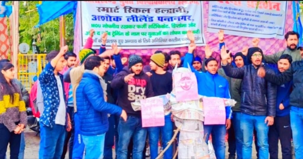 उत्तराखंड ओपन यूनिवर्सिटी