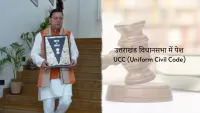 उत्तराखंड विधानसभा में UCC बिल पेश