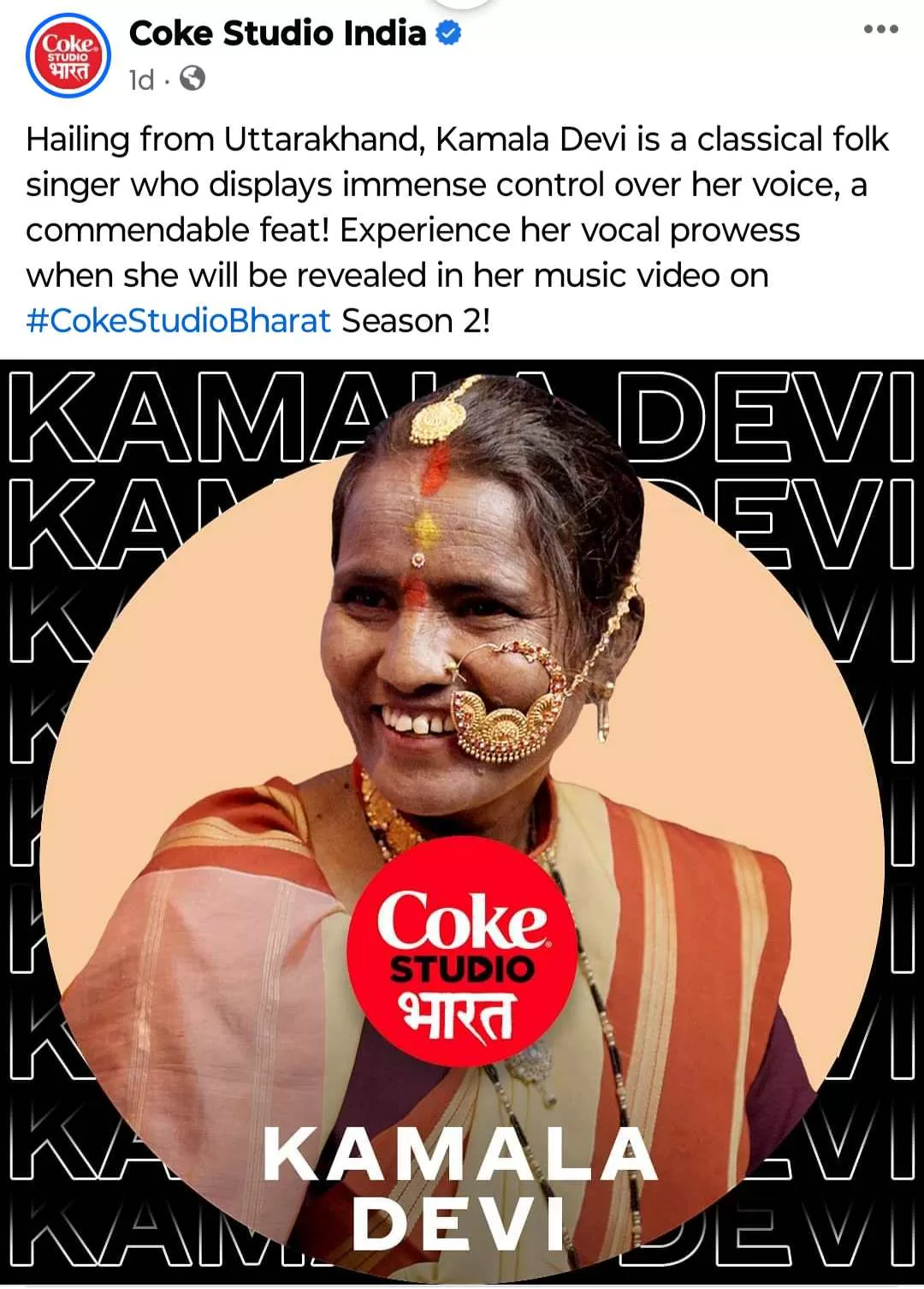 कुमाऊनी लोक गायिका कमला देवी को मिला कोक स्टूडियो में गाने का मौका।
