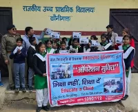 “भिक्षा नहीं, शिक्षा दें” अल्मोड़ा पुलिस का जन जागरूकता अभियान "भिक्षा नहीं, शिक्षा दें" अल्मोड़ा पुलिस का जन जागरूकता अभियान