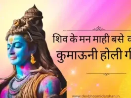 शिव के मन माहि बसे काशी