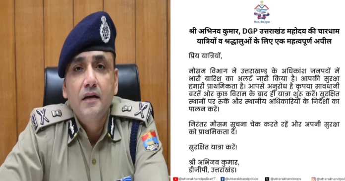 चारधाम यात्रियों के लिए DGP उत्तराखंड महोदय की अपील