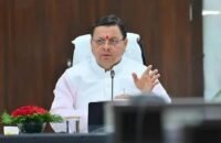 उत्तराखंड: विधानसभा सत्र के बाद सीएम धामी का बड़ा बयान, राज्य के विकास पर दिया जोर उत्तराखंड: विधानसभा सत्र के बाद सीएम धामी का बड़ा बयान, राज्य के विकास पर दिया जोर