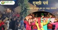 दुबड़ी उत्सव