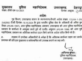 अमित कुमार सिन्हा की जगह श्री ए०पी० अंशुमान होंगे अपर पुलिस महानिदेशक