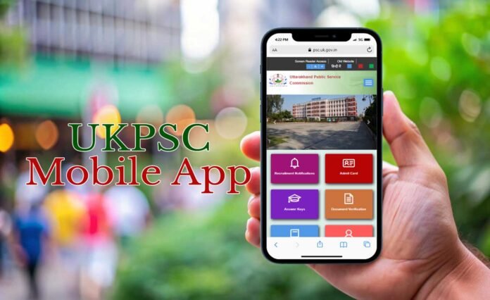 UKPSC ला रहा है Mobile App, भर्ती प्रक्रिया होगी और आसान