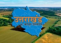 भीमताल में भू-कानून उल्लंघन: 56 बाहरी लोगों के खिलाफ मुकदमा दर्ज