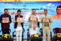 मुख्यमंत्री पुष्कर सिंह धामी ने "मेरी योजना-राज्य सरकार" पुस्तक का किया विमोचन