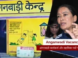 Anganwadi Vacancy 2025: आंगनबाड़ी कार्यकर्ता और सहायिका पदों पर बंपर भर्ती