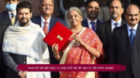 बजट 2025: मध्यम वर्ग को बड़ी राहत, 12 लाख रुपये तक की आय पर नहीं लगेगा आयकर