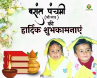 जौं सग्यान या जौ त्यार : पहाड़ में बसंत पंचमी का अनोखा रूप पहाड़ में बसंत पंचमी