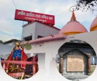 अटरिया देवी