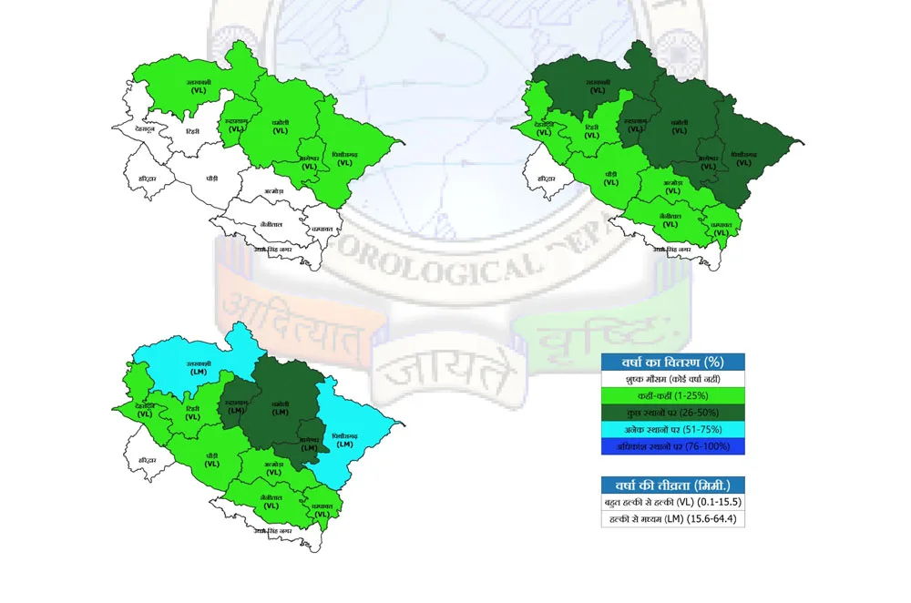 उत्तराखंड मौसम अपडेट: 8 से 10 अप्रैल के बीच बारिश का पूर्वानुमान 1 उत्तराखंड मौसम अपडेट