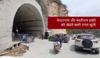 चारधाम यात्रा 2025: केदारनाथ और बदरीनाथ हाईवे को जोड़ने वाली टनल खुली, श्रद्धालुओं को मिलेगी जाम से राहत