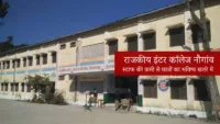राजकीय इंटर कॉलेज नौगांव: स्टाफ की कमी से छात्रों का भविष्य खतरे में
