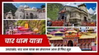 उत्तराखंड: चार धाम यात्रा का संचालन आज से फिर शुरू