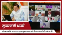 सीएम धामी ने आपदा राहत, कानून व्यवस्था और विकास कार्यों की समीक्षा की