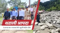 थराली आपदा का जायजा लेने पहुंची केंद्रीय टीम
