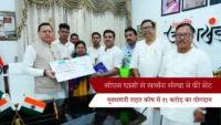 सीएम धामी से सत्संग संस्था ने की भेंट, मुख्यमंत्री राहत कोष में ₹1 करोड़ का योगदान