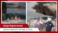 देहरादून में कुदरत का कहर: सहस्त्रधारा में बादल फटने से भारी तबाही, 15 की मौत