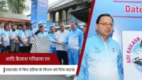 'आदि कैलाश परिक्रमा रन': उत्तराखंड ने फिट इंडिया के विज़न को दिया बढ़ावा