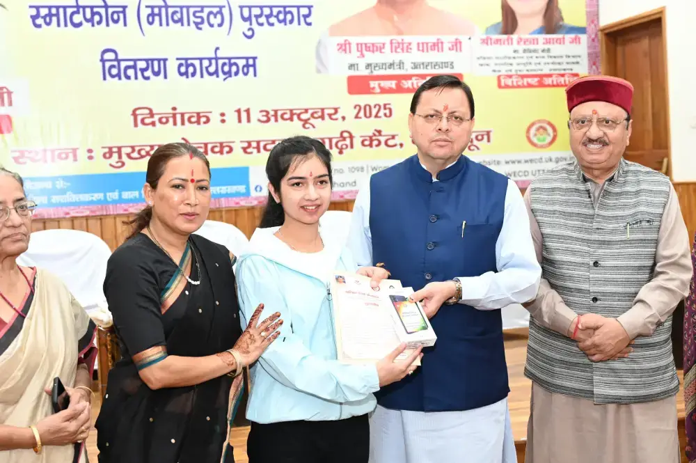 अंतर्राष्ट्रीय बालिका दिवस पर मेधावी छात्राओं को मुख्यमंत्री धामी ने दिए स्मार्टफोन और पुरस्कार 1 अंतर्राष्ट्रीय बालिका दिवस पर मेधावी छात्राओं को मुख्यमंत्री धामी ने दिए स्मार्टफोन और पुरस्कार