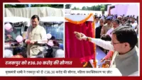 मुख्यमंत्री धामी ने टनकपुर को दी 36.30 करोड़ की सौगात, महिला सशक्तिकरण पर ज़ोर! मुख्यमंत्री धामी ने टनकपुर को दी 36.30 करोड़ की सौगात, महिला सशक्तिकरण पर ज़ोर!