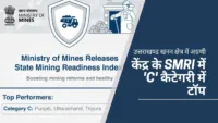 उत्तराखण्ड खनन क्षेत्र में अग्रणी, केंद्र के SMRI में 'C' कैटेगरी में टॉप
