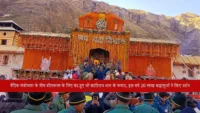 वैदिक मंत्रोच्चार के बीच शीतकाल के लिए बंद हुए श्री बदरीनाथ धाम के कपाट, इस वर्ष 20 लाख श्रद्धालुओं ने किए दर्शन