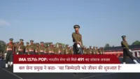 IMA 157th POP: भारतीय सेना को मिले 491 नए जांबाज अफसर, थल सेना प्रमुख ने कहा- ‘यह जिम्मेदारी भरे जीवन की शुरुआत है’ IMA 157th POP: भारतीय सेना को मिले 491 नए जांबाज अफसर, थल सेना प्रमुख ने कहा- 'यह जिम्मेदारी भरे जीवन की शुरुआत है'