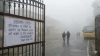 शीतलहर और घने कोहरे का कहर, ऊधम सिंह नगर में 29 दिसंबर को स्कूलों में अवकाश घोषित शीतलहर और घने कोहरे का कहर, ऊधम सिंह नगर में 29 दिसंबर को स्कूलों में अवकाश घोषित