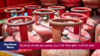 Haridwar News: गैस किल्लत की खबरें महज अफवाह, DSO ने की 'पैनिक बुकिंग' न करने की अपील