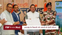 ITBP के साथ MoU: उत्तराखंड के किसानों और जवानों को दोहरी सौगात ITBP के साथ MoU: उत्तराखंड के किसानों और जवानों को दोहरी सौगात