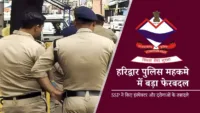 हरिद्वार पुलिस महकमे में बड़ा फेरबदल: SSP ने किए इंस्पेक्टर और दरोगाओं के तबादले हरिद्वार पुलिस महकमे में बड़ा फेरबदल: SSP ने किए इंस्पेक्टर और दरोगाओं के तबादले