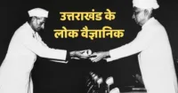 चंद्रशेखर लोहुमी