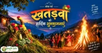 Khatarua Festival 2026