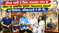 सीएम धामी ने किया जसपाल राणा के जीवन पर आधारित पुस्तक ‘Maverick Jaspal’ का विमोचन, परिवारजनों ने की भेंट