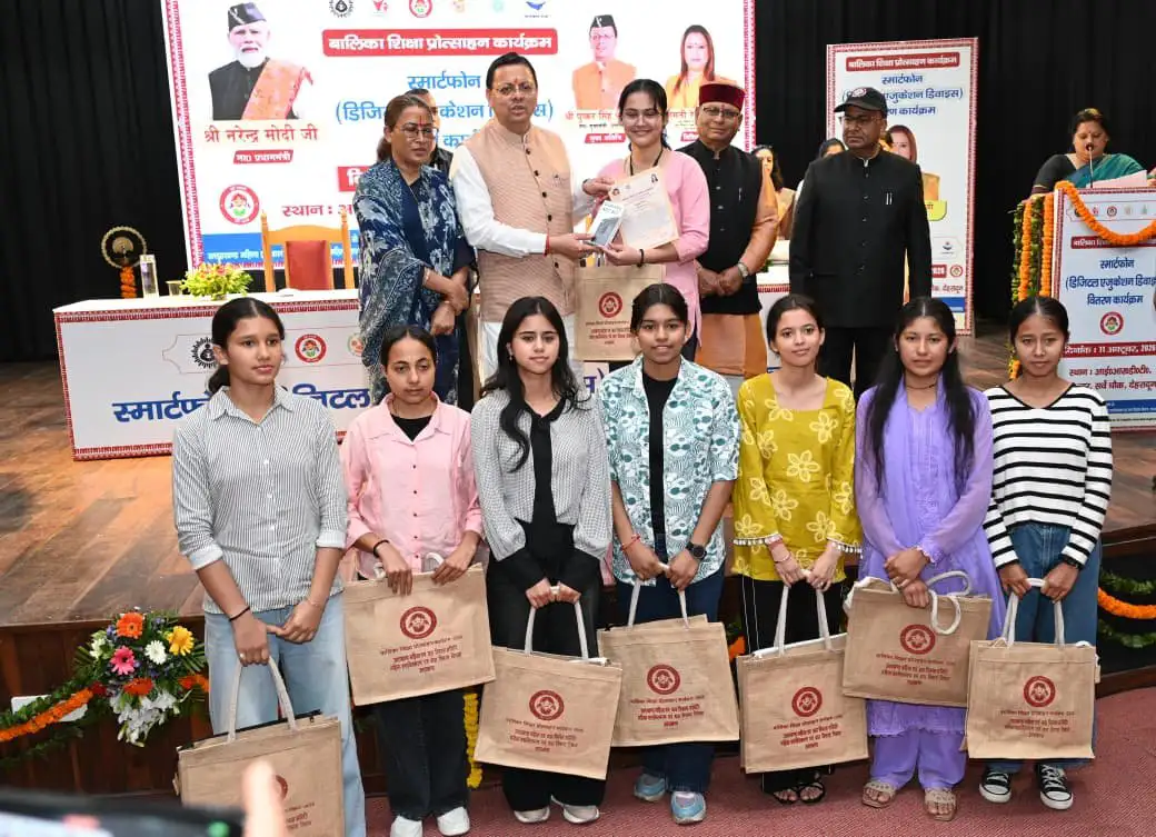 Dehradun: अंतरराष्ट्रीय बालिका दिवस पर 149 मेधावी छात्राओं को मिले स्मार्टफोन, CM धामी बोले - बेटियां समाज की शक्ति 2 Dehradun: अंतरराष्ट्रीय बालिका दिवस पर 149 मेधावी छात्राओं को मिले स्मार्टफोन, CM धामी बोले - बेटियां समाज की शक्ति
