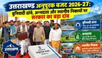 उत्तराखण्ड अनुपूरक बजट 2026-27: बुनियादी ढांचे, अन्नदाता और स्थानीय निकायों पर सरकार का बड़ा दांव