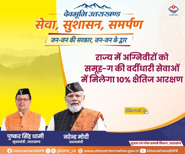 Uttarakhand DIPR