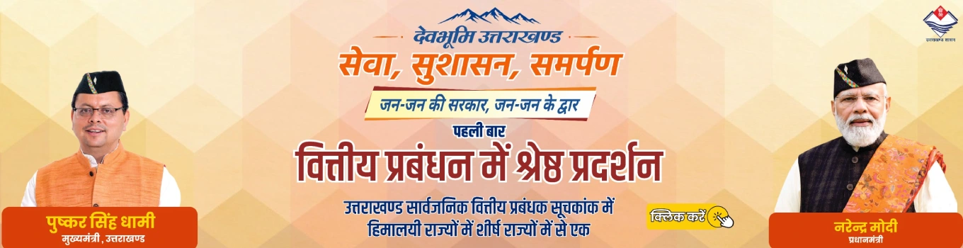 UttarakhandDIPR